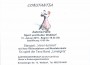 Heute: Ball der Constantia 2015
